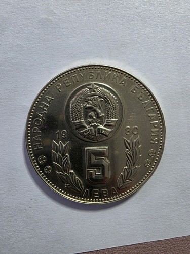 Münze bulgarien lewa - 5, 1980